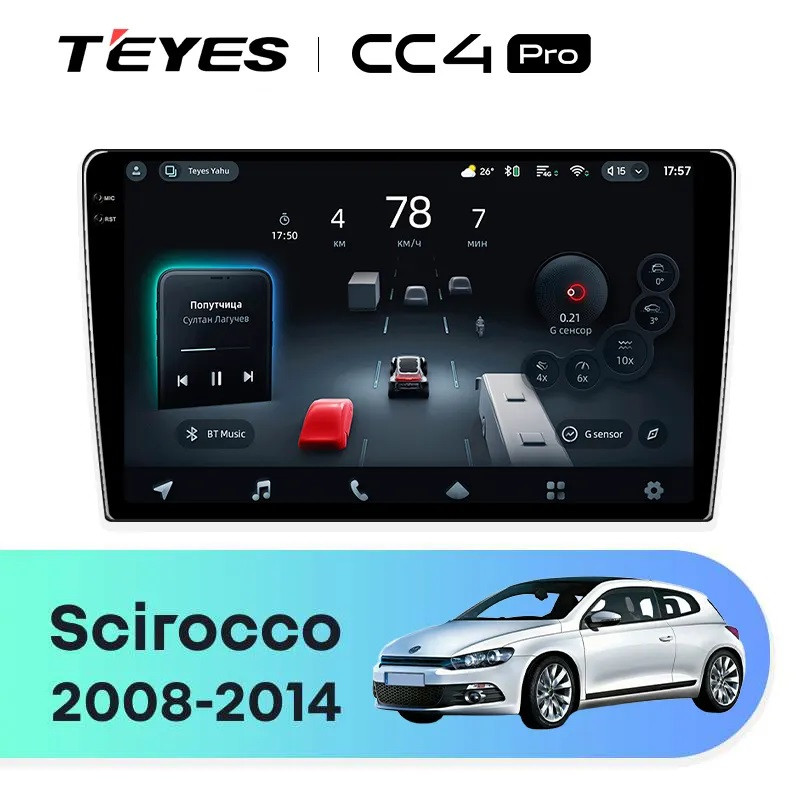 Головное устройство TEYES CC4 Pro Volkswagen Scirocco 3 Mk3 (2008-2014) F5