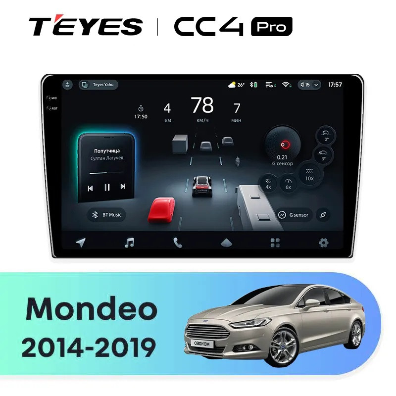 Головное устройство TEYES CC4 Pro Ford Mondeo 5 (2014-2019)